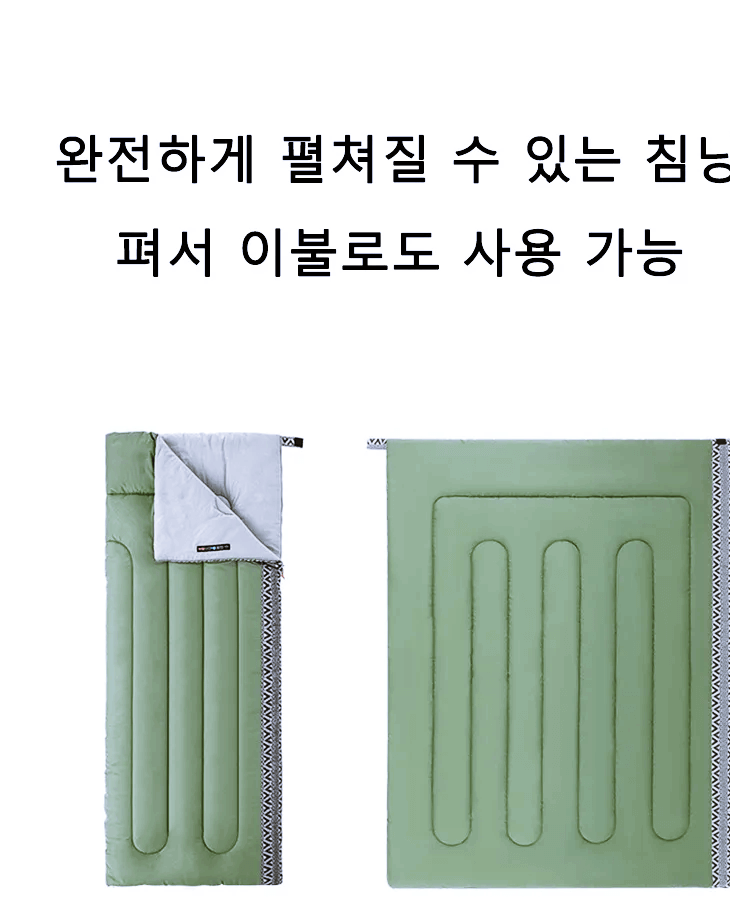 6번 네이처하이크 경량침낭