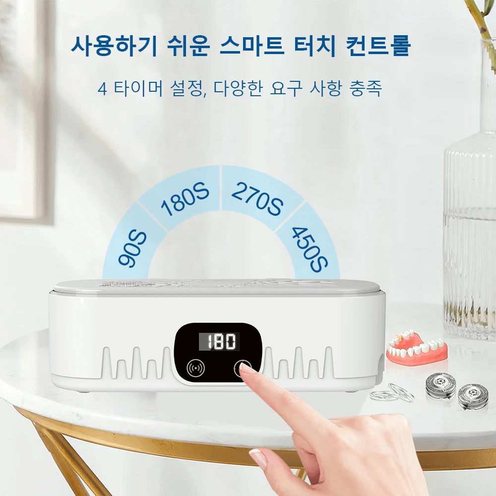 9번 초음파 클리너